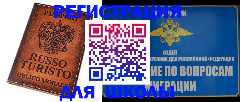 временная регистрация 2025 в Камышине