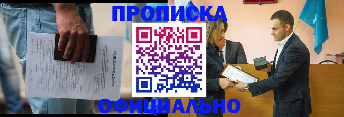временная регистрация гарантия в Камышине