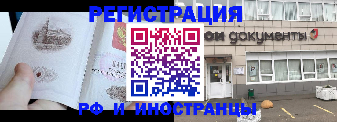 временная регистрация поиск в Камышине